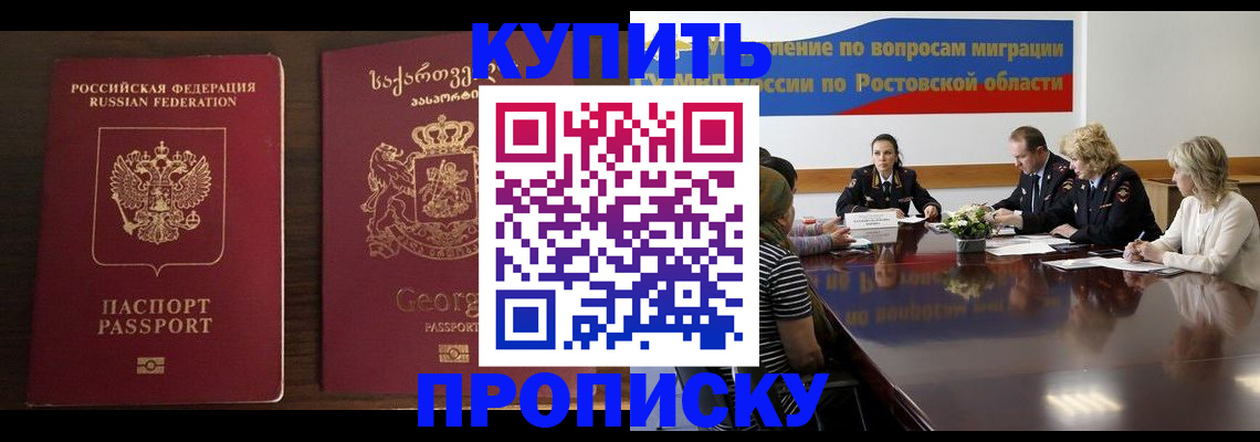 регистрация для школы в Ростове-на-Дону