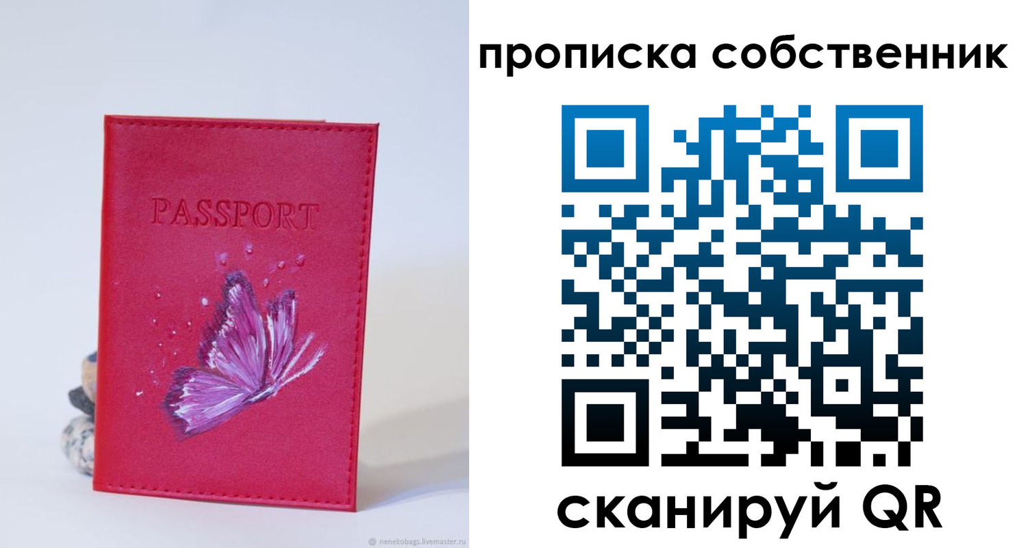 временная регистрация в квартире в Ростове-на-Дону