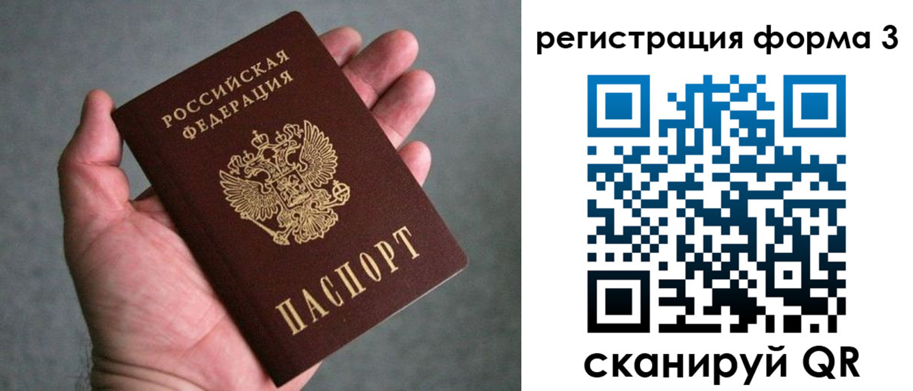 прописка иностранных граждан в Ростове-на-Дону