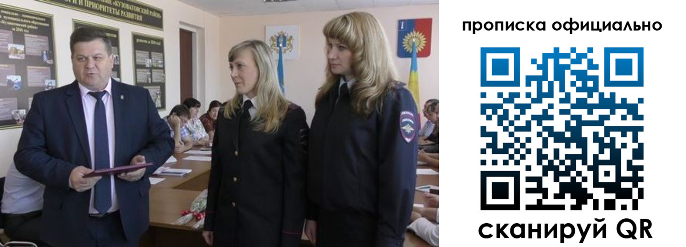 прописка для работы в Ростове-на-Дону