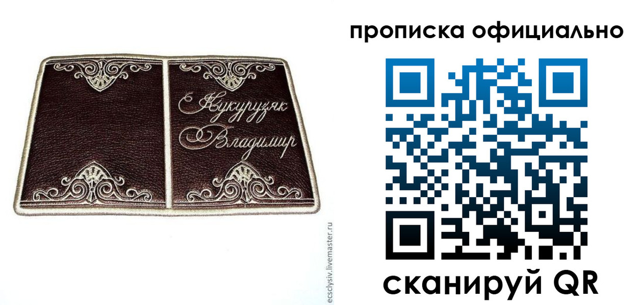 регистрация для дет. сада в Ростове-на-Дону