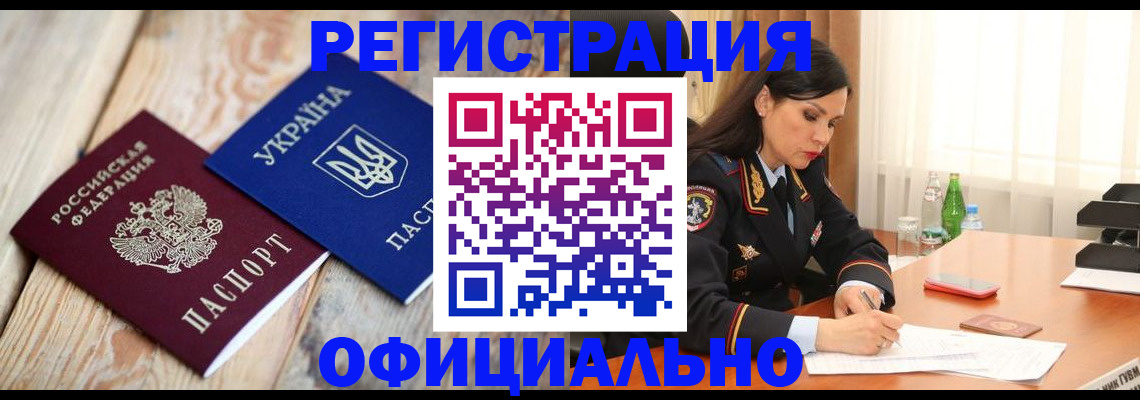 прописка в квартире в Ростове-на-Дону