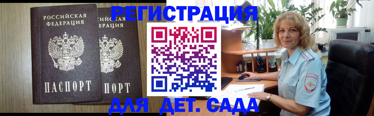 временная регистрация в Ростове-на-Дону