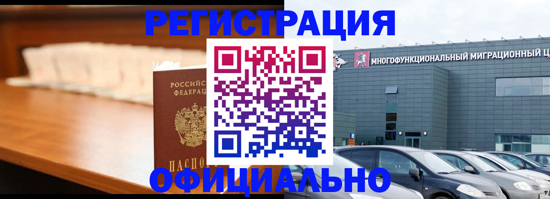 где прописаться в Ростове-на-Дону