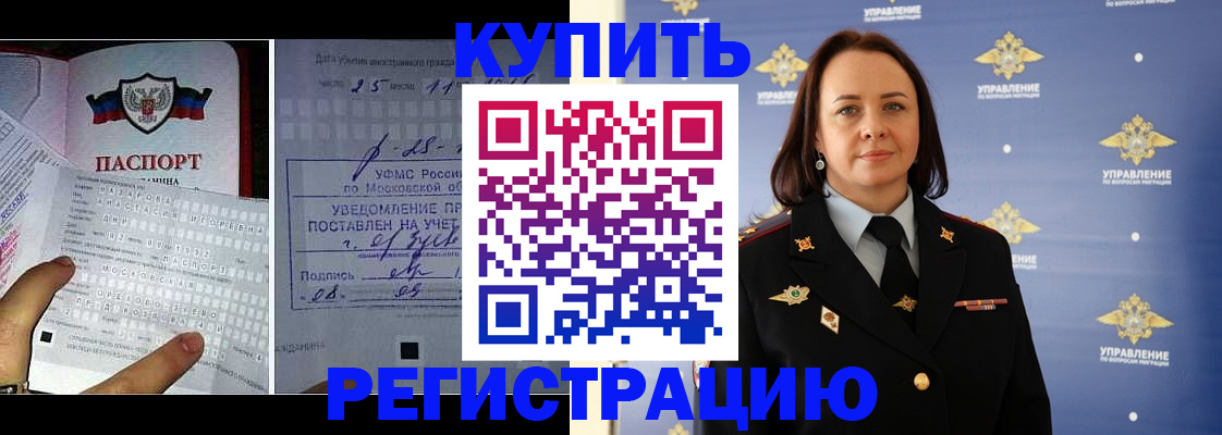 временная регистрация для школы в Ростове-на-Дону