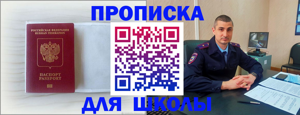 прописка регистрация в Ростове-на-Дону
