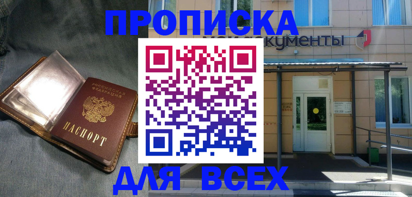 временная регистрация законно в Ростове-на-Дону