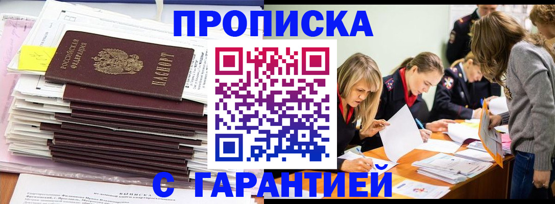 временная регистрация законно в Ростове-на-Дону