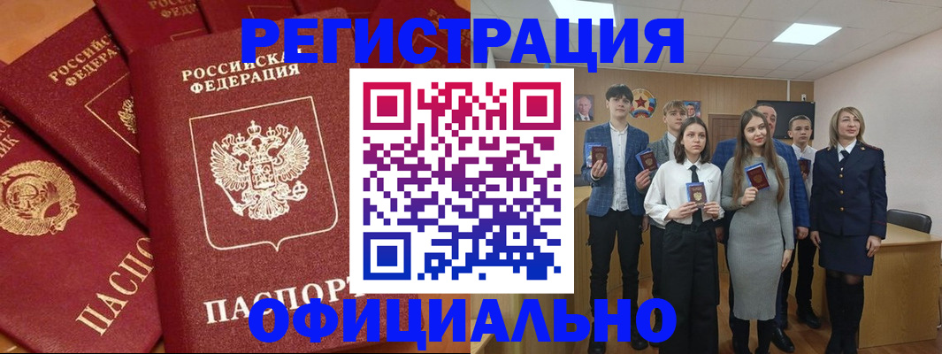 прописка гарантия в Ростове-на-Дону