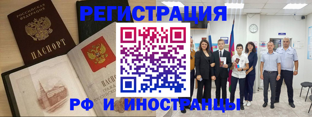 временная регистрация 2025 в Ростове-на-Дону