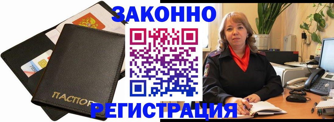 прописка в квартире в Ростове-на-Дону