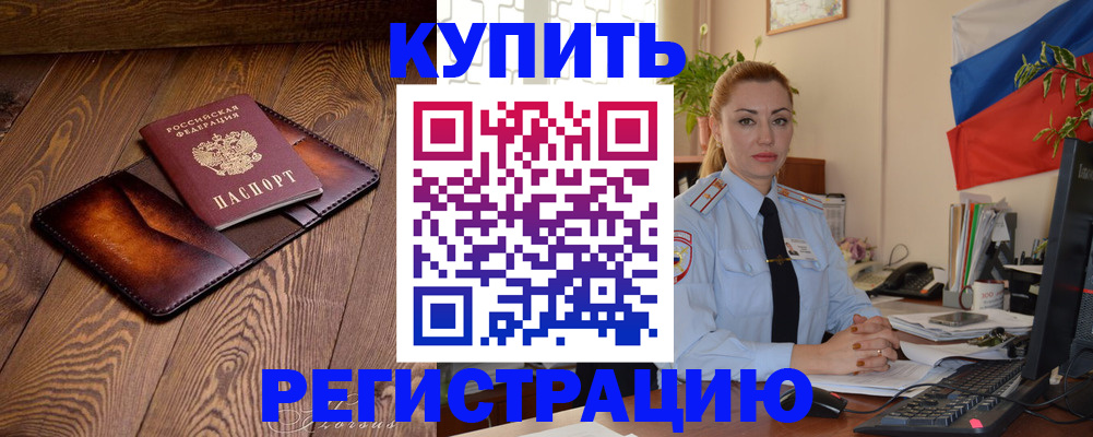 прописка в квартире в Ростове-на-Дону