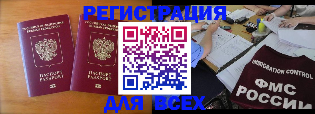 купить прописку в Ростове-на-Дону